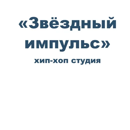 Абонемент на 4 занятий по одному часу